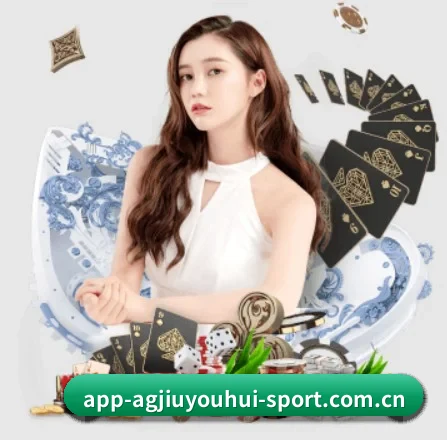 ag九游会app APP