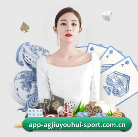 ag九游会app APP 界面